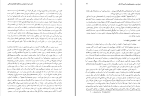 برای بزرگنمایی کلیک کنید دانلود پی دی اف کتاب آمار برای دانشجویان رشته های اقتصاد و بازرگانی علی اکبر رزمی 263 صفحه PDF-1
