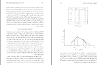 دانلود پی دی اف کتاب آمار برای دانشجویان رشته های اقتصاد و بازرگانی علی اکبر رزمی 263 صفحه PDF-1
