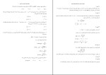 دانلود پی دی اف کتاب آمار توصیفی و احتمالات فاطمه ابراهیمی 139 صفحه PDF-1