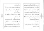 دانلود پی دی اف کتاب آموزش نوین خط تحریری مهدی اسماعیلی 58 صفحه PDF-1