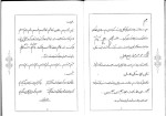 برای بزرگنمایی کلیک کنید دانلود پی دی اف کتاب آموزش نوین خط تحریری مهدی اسماعیلی 58 صفحه PDF-1