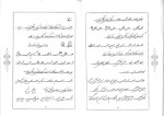 برای بزرگنمایی کلیک کنید دانلود پی دی اف کتاب آموزش نوین خط تحریری مهدی اسماعیلی 58 صفحه PDF-1