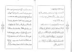 برای بزرگنمایی کلیک کنید دانلود پی دی اف کتاب آموزش نوین خط تحریری مهدی اسماعیلی 58 صفحه PDF-1
