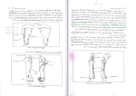 دانلود پی دی اف کتاب آناتومی عمومی دامپزشکی حسن گیلانپور 60 صفحه PDF-1