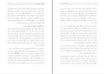 برای بزرگنمایی کلیک کنید دانلود پی دی اف کتاب آینده بازارهای خدمات مالی هلدینگ بانک 173 صفحه PDF-1