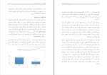 برای بزرگنمایی کلیک کنید دانلود پی دی اف کتاب آینده بازارهای خدمات مالی هلدینگ بانک 173 صفحه PDF-1