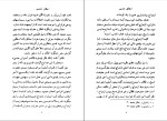 دانلود پی دی اف کتاب اخلاق جنسی در اسلام مرتضی مطهری 92 صفحه PDF-1