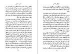 دانلود پی دی اف کتاب اخلاق جنسی در اسلام مرتضی مطهری 92 صفحه PDF-1