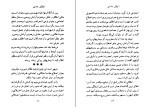 دانلود پی دی اف کتاب اخلاق جنسی در اسلام مرتضی مطهری 92 صفحه PDF-1