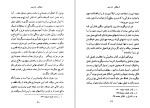 دانلود پی دی اف کتاب اخلاق جنسی در اسلام مرتضی مطهری 92 صفحه PDF-1