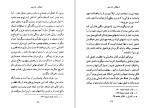 برای بزرگنمایی کلیک کنید دانلود پی دی اف کتاب اخلاق جنسی در اسلام مرتضی مطهری 92 صفحه PDF-1