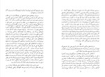 دانلود پی دی اف کتاب ادب و اخلاق در ایران پیش از اسلام محمد محمدی 130 صفحه PDF-1