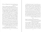 برای بزرگنمایی کلیک کنید دانلود پی دی اف کتاب ادب و اخلاق در ایران پیش از اسلام محمد محمدی 130 صفحه PDF-1