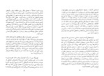 دانلود پی دی اف کتاب ادب و اخلاق در ایران پیش از اسلام محمد محمدی 130 صفحه PDF-1