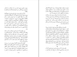 دانلود پی دی اف کتاب ادب و اخلاق در ایران پیش از اسلام محمد محمدی 130 صفحه PDF-1