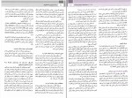دانلود پی دی اف کتاب ارتوپدی و شکستگی ها بهادر اعلمی هرندی 495 صفحه PDF-1
