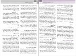 برای بزرگنمایی کلیک کنید دانلود پی دی اف کتاب ارتوپدی و شکستگی ها بهادر اعلمی هرندی 495 صفحه PDF-1