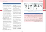 برای بزرگنمایی کلیک کنید دانلود پی دی اف کتاب ارولوژی عمومی ناصر سیم فروش 264 صفحه PDF-1