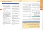 برای بزرگنمایی کلیک کنید دانلود پی دی اف کتاب ارولوژی عمومی ناصر سیم فروش 264 صفحه PDF-1