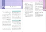 دانلود پی دی اف کتاب ارولوژی عمومی ناصر سیم فروش 264 صفحه PDF-1