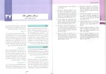 برای بزرگنمایی کلیک کنید دانلود پی دی اف کتاب ارولوژی عمومی ناصر سیم فروش 264 صفحه PDF-1