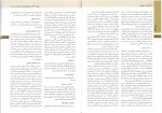 دانلود پی دی اف کتاب ارولوژی عمومی ناصر سیم فروش 264 صفحه PDF-1