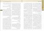 برای بزرگنمایی کلیک کنید دانلود پی دی اف کتاب ارولوژی عمومی ناصر سیم فروش 264 صفحه PDF-1