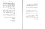 برای بزرگنمایی کلیک کنید دانلود پی دی اف کتاب از بادیه نشینی تا امپراطوری مسعود انصاری 587 صفحه PDF-1