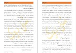 دانلود پی دی اف کتاب اصلاح قلب ها عمرو خالد 323 صفحه PDF-1