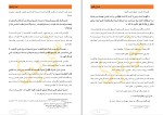 دانلود پی دی اف کتاب اصلاح قلب ها عمرو خالد 323 صفحه PDF-1