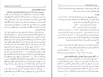 دانلود پی دی اف کتاب اصول برنامه ریزی و کنترل تولید و موجودی ها علی حاج شیر محمدی 486 صفحه PDF-1