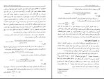دانلود پی دی اف کتاب اصول برنامه ریزی و کنترل تولید و موجودی ها علی حاج شیر محمدی 486 صفحه PDF-1