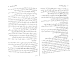 دانلود پی دی اف کتاب توان بخشی گروه های خاص علی کاکو جویباری 93 صفحه PDF-1