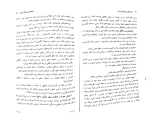 برای بزرگنمایی کلیک کنید دانلود پی دی اف کتاب توان بخشی گروه های خاص علی کاکو جویباری 93 صفحه PDF-1