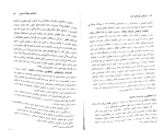 برای بزرگنمایی کلیک کنید دانلود پی دی اف کتاب توان بخشی گروه های خاص علی کاکو جویباری 93 صفحه PDF-1