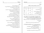 دانلود پی دی اف کتاب اصول حسابداری جلد اول ویدا مجتهدزاده 467 صفحه PDF-1