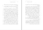 برای بزرگنمایی کلیک کنید دانلود پی دی اف کتاب اصول مدیریت و سرپرستی سازمان حمید رضا جعفری 187 صفحه PDF-1