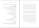 برای بزرگنمایی کلیک کنید دانلود پی دی اف کتاب اصول مدیریت و سرپرستی سازمان حمید رضا جعفری 187 صفحه PDF-1