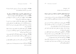 برای بزرگنمایی کلیک کنید دانلود پی دی اف کتاب اصول مدیریت و سرپرستی سازمان حمید رضا جعفری 187 صفحه PDF-1