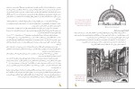 دانلود پی دی اف کتاب اصول و مبانی طراحی صحنه رشته نمایش 124 صفحه PDF-1