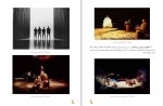 دانلود پی دی اف کتاب اصول و مبانی طراحی صحنه رشته نمایش 124 صفحه PDF-1