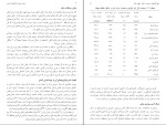 دانلود پی دی اف کتاب اصول پرورش گاوهای شیرده غلامرضا قربانی 539 صفحه PDF-1