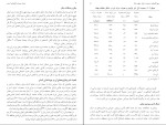 برای بزرگنمایی کلیک کنید دانلود پی دی اف کتاب اصول پرورش گاوهای شیرده غلامرضا قربانی 539 صفحه PDF-1