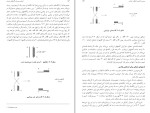 دانلود پی دی اف کتاب اصول پرورش گاوهای شیرده غلامرضا قربانی 539 صفحه PDF-1