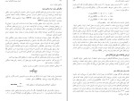 برای بزرگنمایی کلیک کنید دانلود پی دی اف کتاب اصول پرورش گاوهای شیرده غلامرضا قربانی 539 صفحه PDF-1