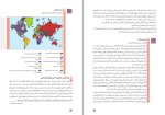 برای بزرگنمایی کلیک کنید دانلود پی دی اف کتاب اقتصاد پایه دهم رشته علوم انسانی و یازدهم معارف 176 صفحه PDF-1