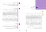 دانلود پی دی اف کتاب اقتصاد پایه دهم رشته علوم انسانی و یازدهم معارف 176 صفحه PDF-1