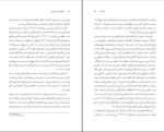 برای بزرگنمایی کلیک کنید دانلود پی دی اف کتاب اقتصاد در میدان عمل امیر حسین چیت ساززاده 157 صفحه PDF-1
