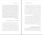 برای بزرگنمایی کلیک کنید دانلود پی دی اف کتاب اقتصاد در میدان عمل امیر حسین چیت ساززاده 157 صفحه PDF-1