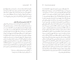 دانلود پی دی اف کتاب اقتصاد در میدان عمل امیر حسین چیت ساززاده 157 صفحه PDF-1